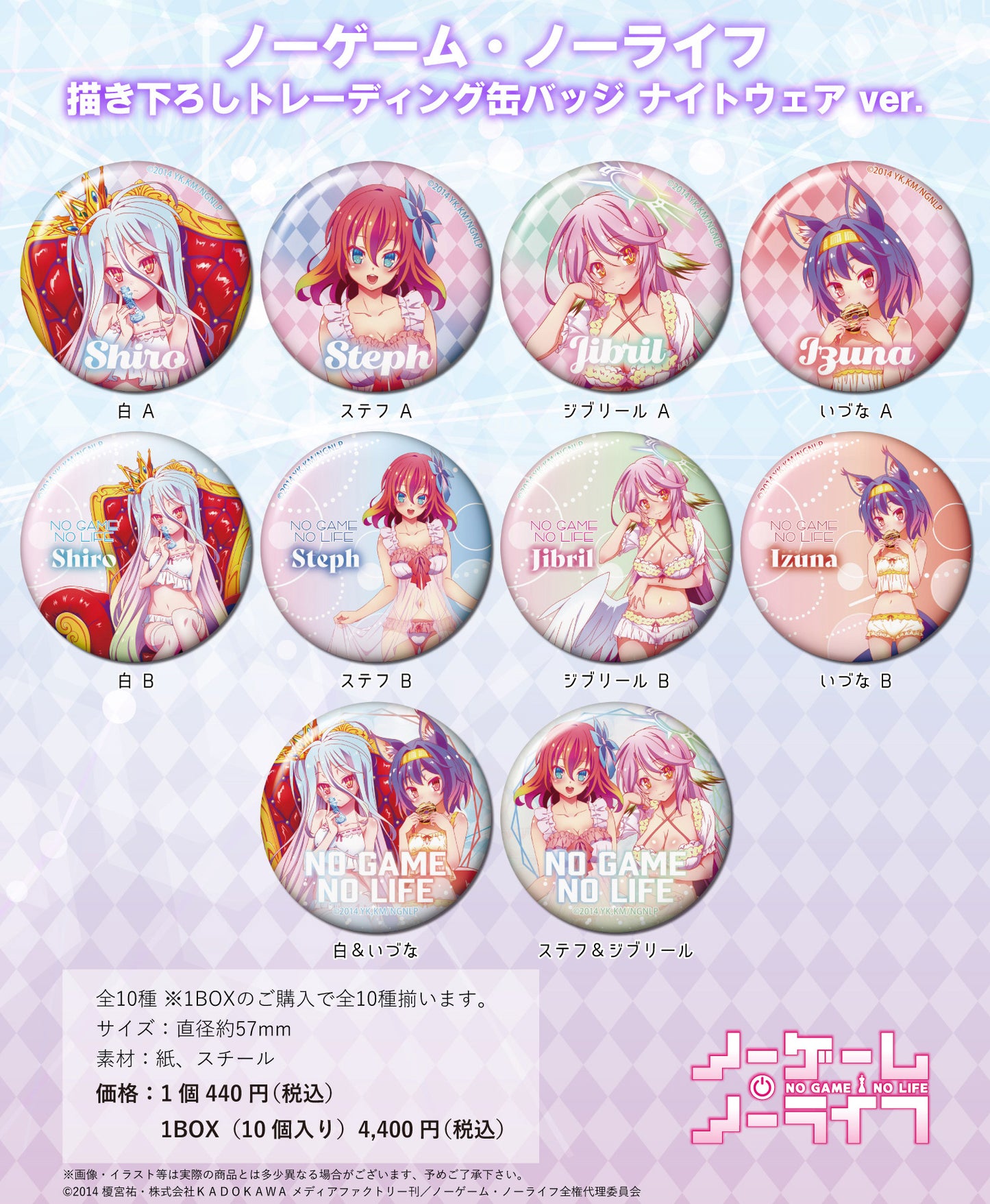 No Game No Life Original Illustration Trading Can Badge Nightwear Ver. — collectible anime toys wholesale