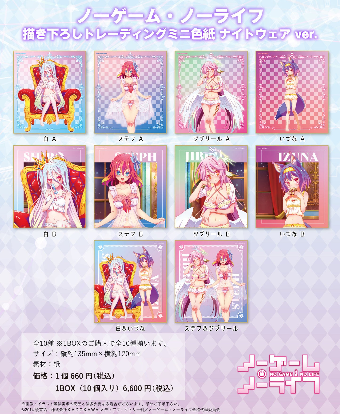 No Game No Life Original Illustration Trading Mini Shikishi Nightwear Ver. — collectible anime toys wholesale