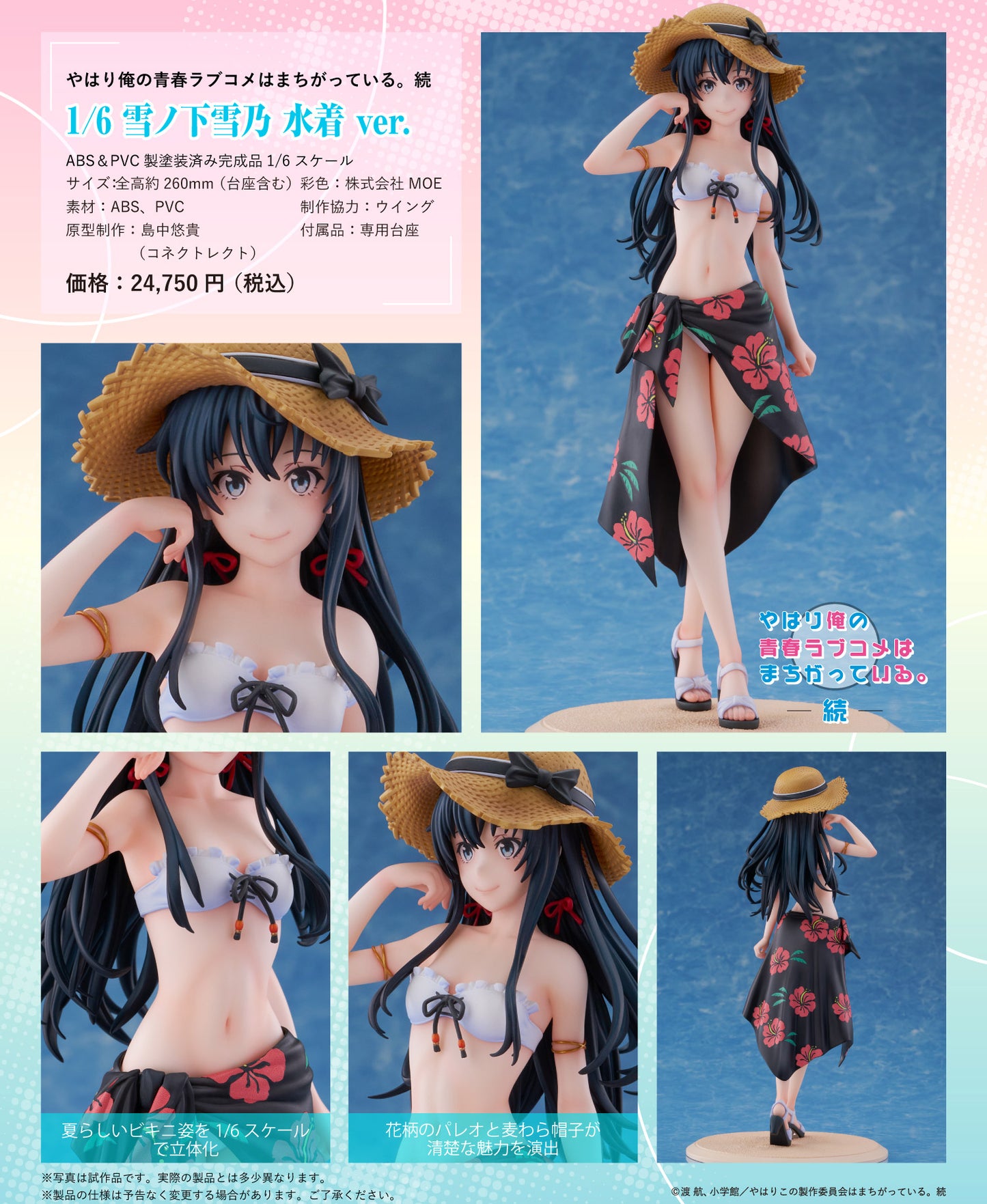 My Teen Romantic Comedy SNAFU TOO! 1/6 Yukinoshita Yukino Swimsuit Ver. - Bandai anime figures wholesale