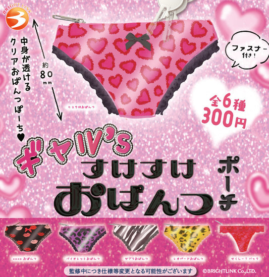 Gal's Sukesuke Opantsu Pouch — gachapon wholesale supplier