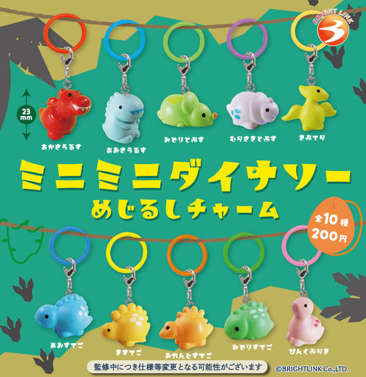Mini Mini Dinosaur Mark Charm — gachapon wholesale supplier