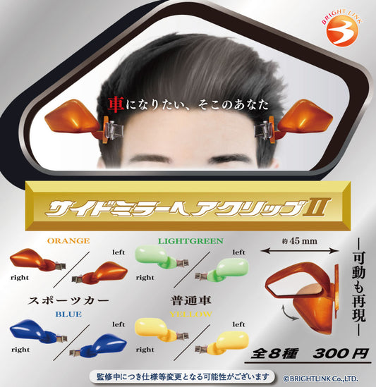 Side Mirror Hair Clip II — gachapon wholesale supplier