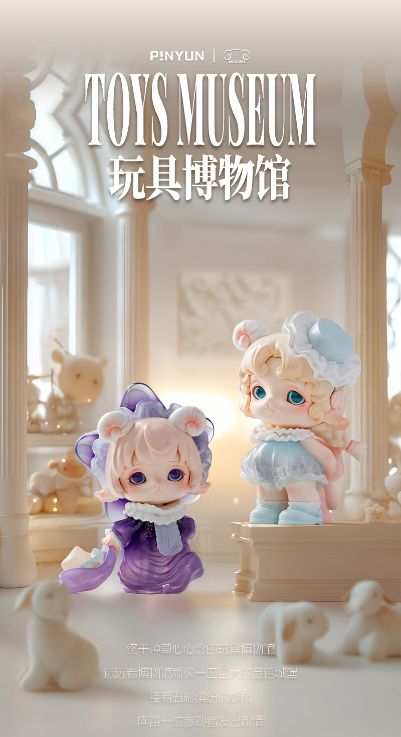 PINYUN MIJUAN-TOY MUSEUM SERIES BLIND BOX — anime blind box wholesale