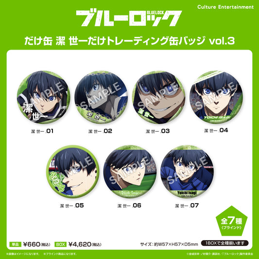 Blue Lock Dakecan Only Isagi Yoichi Trading Can Badge Vol. 3 — collectible anime toys wholesale