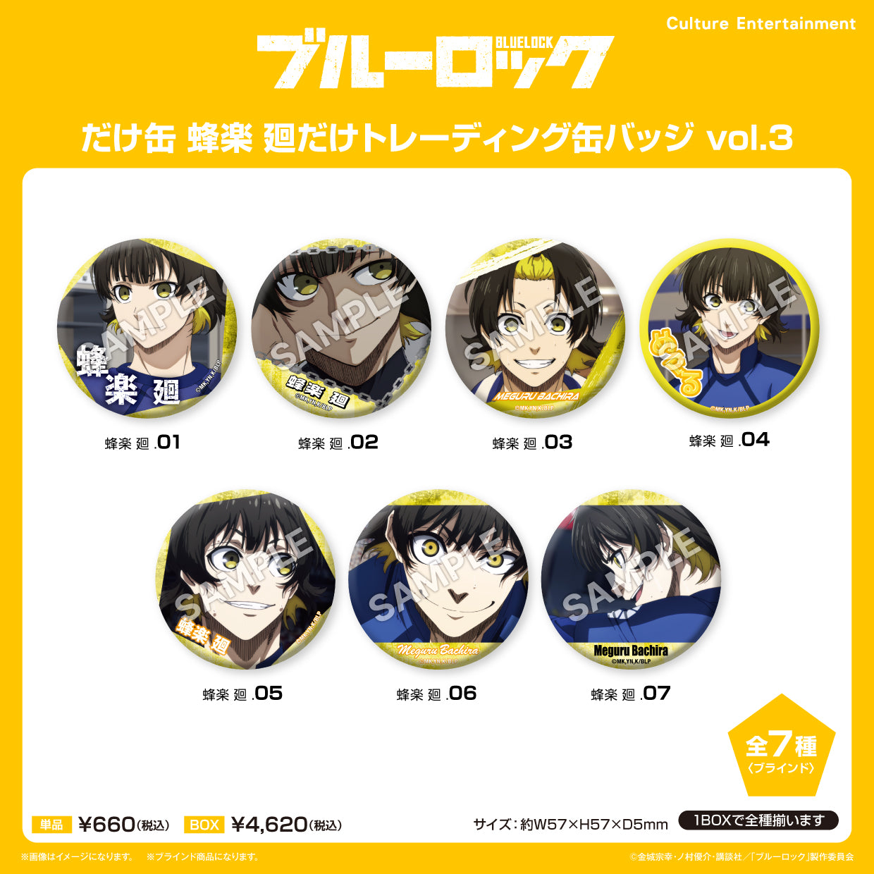 Blue Lock Dakecan Only Bachira Meguru Trading Can Badge Vol. 3 — collectible anime toys wholesale