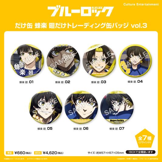 Blue Lock Dakecan Only Bachira Meguru Trading Can Badge Vol. 3 — collectible anime toys wholesale