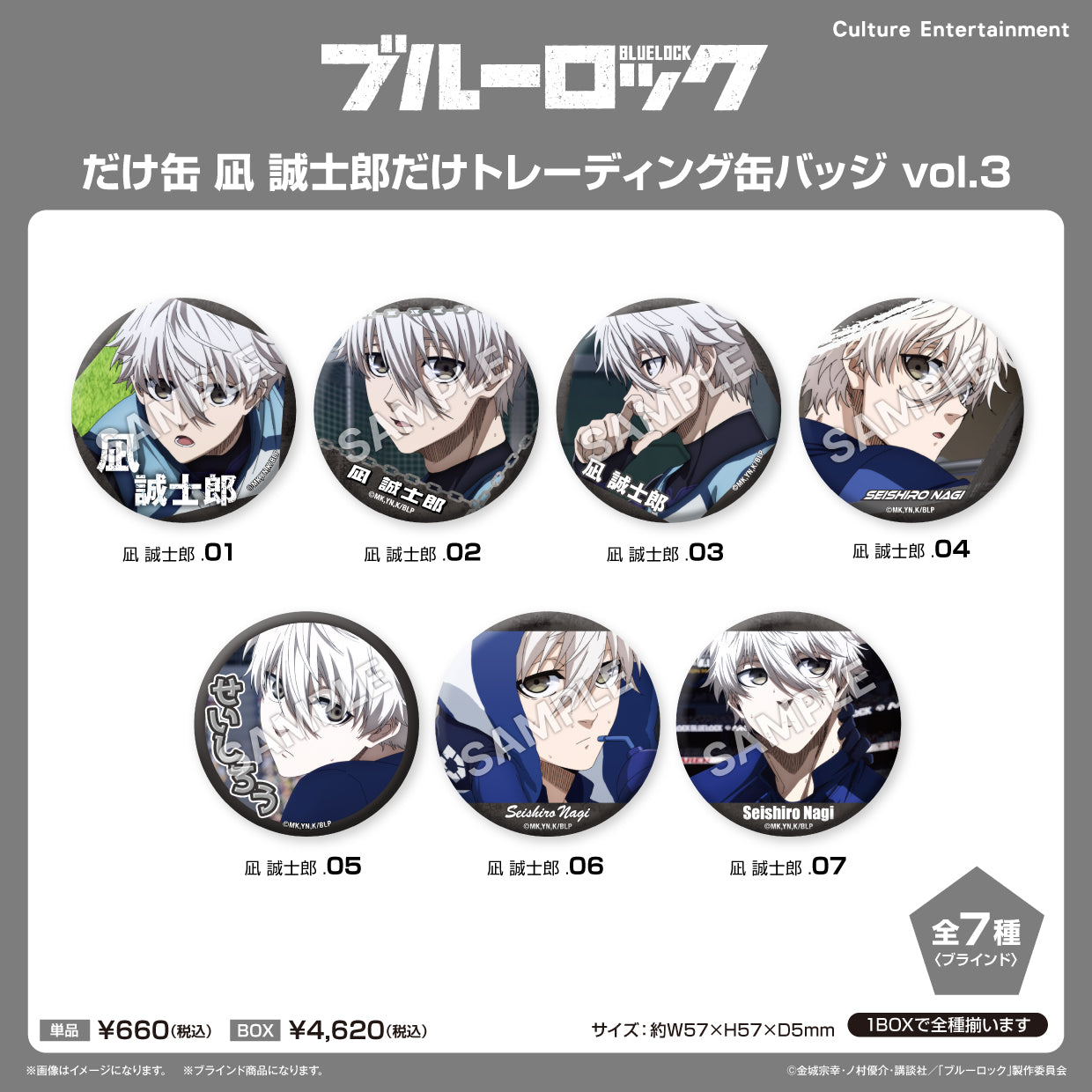 Blue Lock Dakecan Only Nagi Seishiro Trading Can Badge Vol. 3 — collectible anime toys wholesale