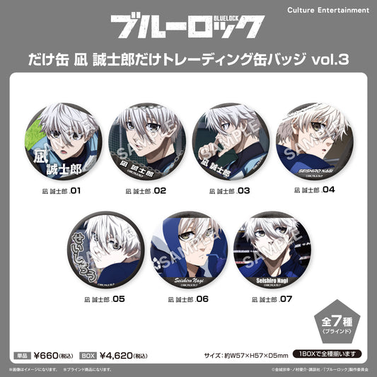 Blue Lock Dakecan Only Nagi Seishiro Trading Can Badge Vol. 3 — collectible anime toys wholesale