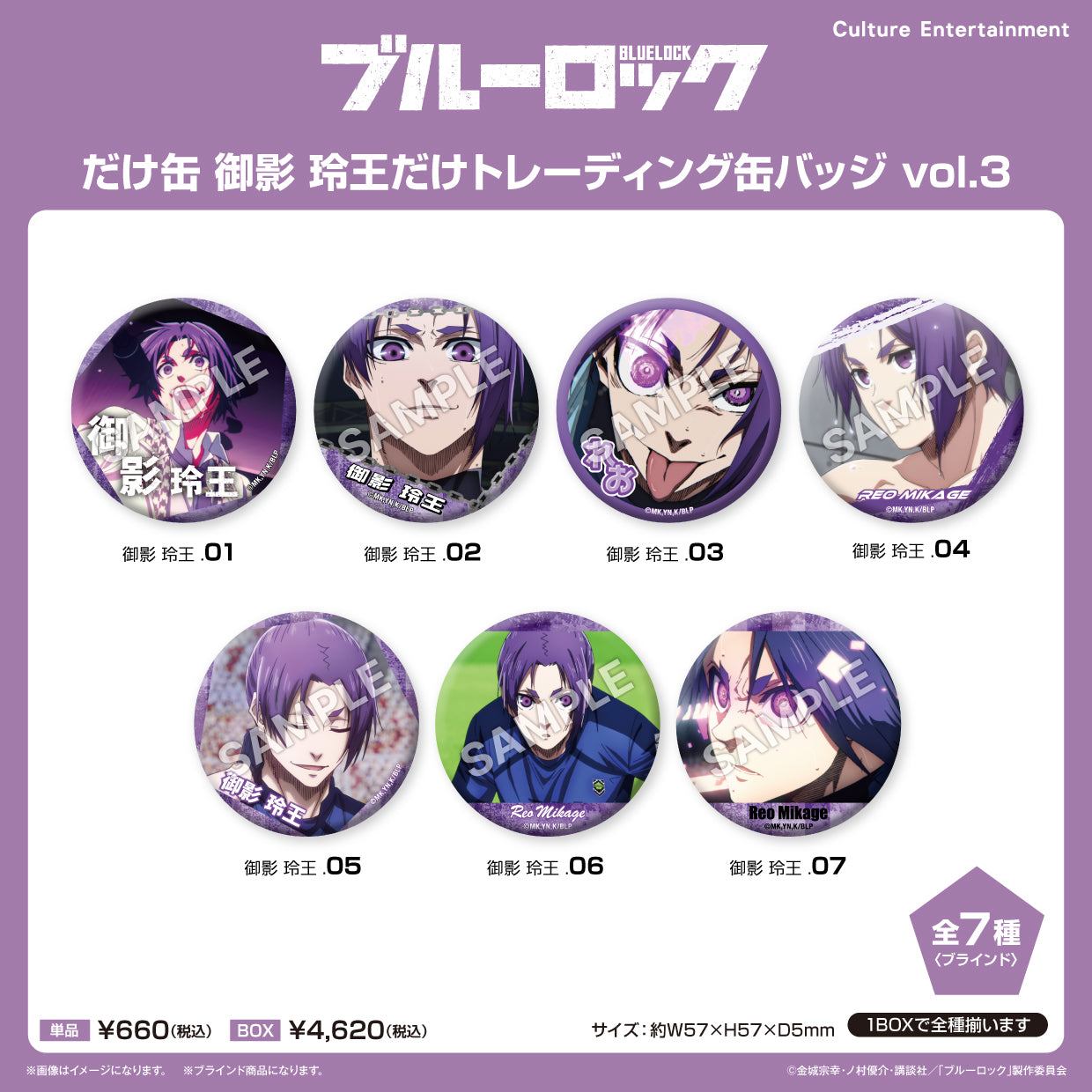 Blue Lock Dakecan Only Mikage Reo Trading Can Badge Vol. 3 — collectible anime toys wholesale