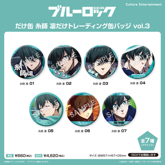 Blue Lock Dakecan Only Itoshi Rin Trading Can Badge Vol. 3 — collectible anime toys wholesale