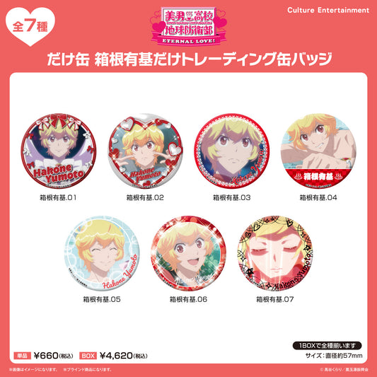 Cute High Earth Defense Club ETERNAL LOVE! Dakecan Only Hakone Yumoto Trading Can Badge — collectible anime toys wholesale
