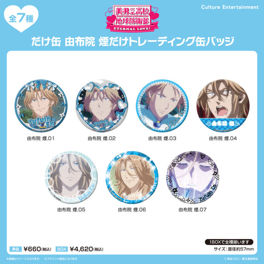Cute High Earth Defense Club ETERNAL LOVE! Dakecan Only Yufuin En Trading Can Badge — collectible anime toys wholesale
