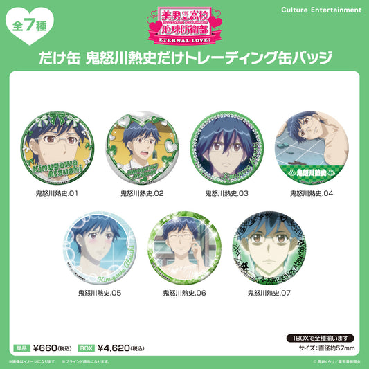 Cute High Earth Defense Club ETERNAL LOVE! Dakecan Only Kinugawa Atsushi Trading Can Badge — collectible anime toys wholesale
