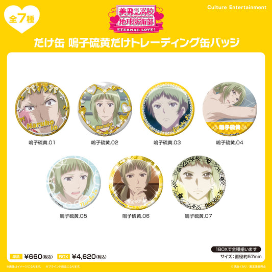 Cute High Earth Defense Club ETERNAL LOVE! Dakecan Only Naruko Io Trading Can Badge — collectible anime toys wholesale