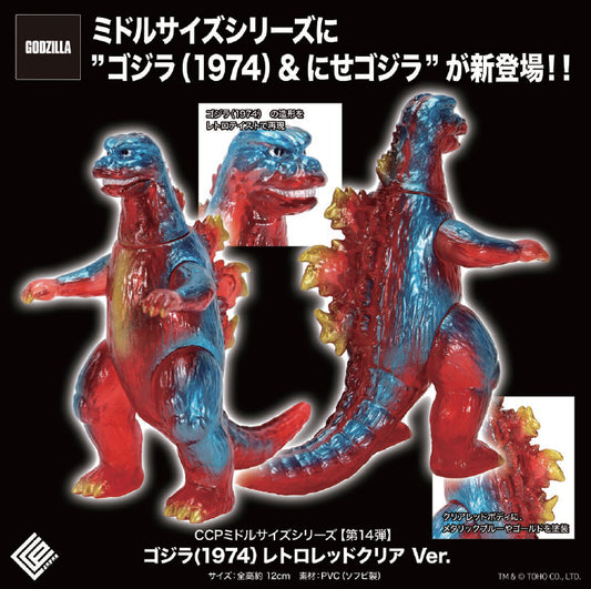 CCP Middle Size Series Vol. 14 Godzilla vs. Mechagodzilla Godzilla (1974) Retro Red Clear Ver. — import anime figures wholesale from Japan