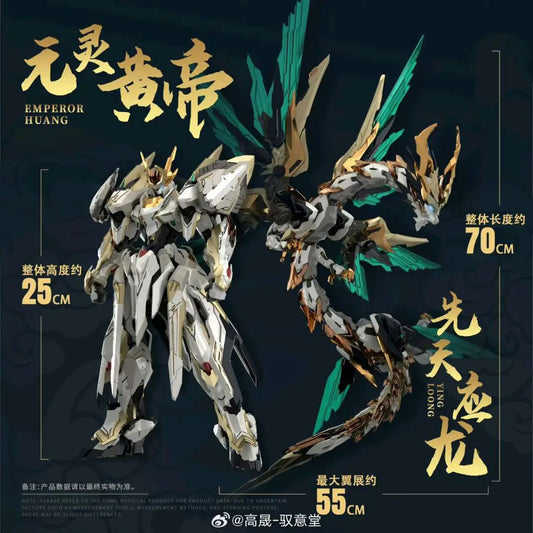 GS-TOYS EMP-01 EMPEROR HUANG EMPEROR MACHINE YING LOONG ARMOR PLASTIC MODEL KIT — anime model kits wholesale