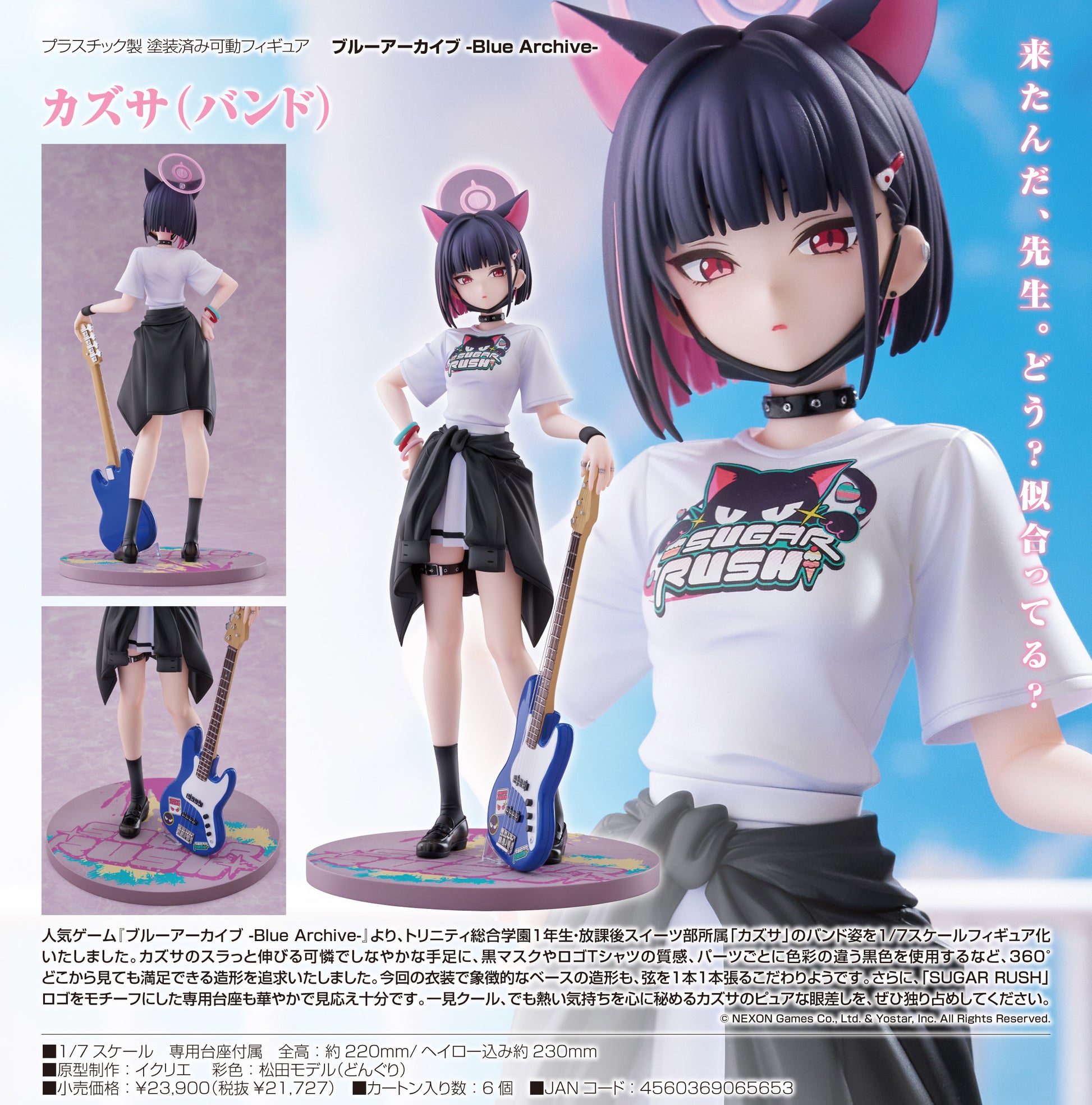 Blue Archive Kazusa (Band) - bulk anime figures supplier