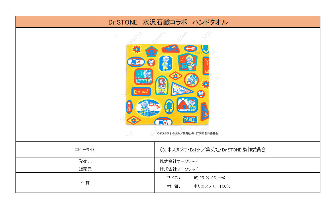 Dr. Stone Mizusawa Sekken Collaboration Hand Towel A - POP UP PARADE wholesale