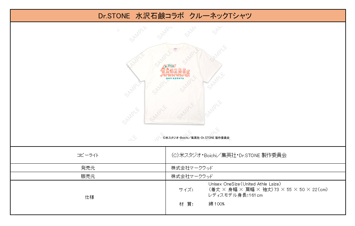 Dr. Stone Mizusawa Sekken Collaboration Crew Neck T-shirt A - anime collectibles wholesale