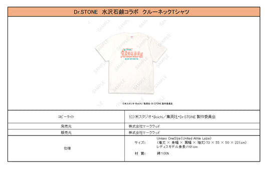 Dr. Stone Mizusawa Sekken Collaboration Crew Neck T-shirt A - anime collectibles wholesale
