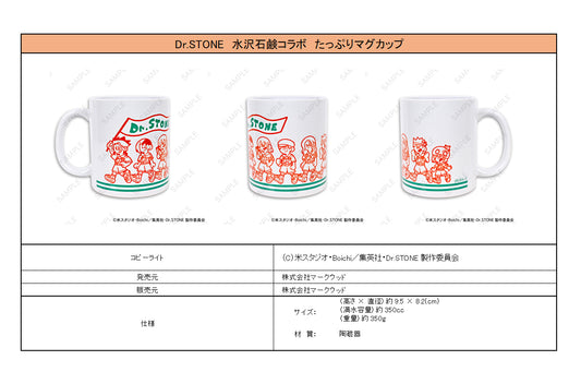Dr. Stone Mizusawa Sekken Collaboration Plenty Mug A - anime figures wholesale