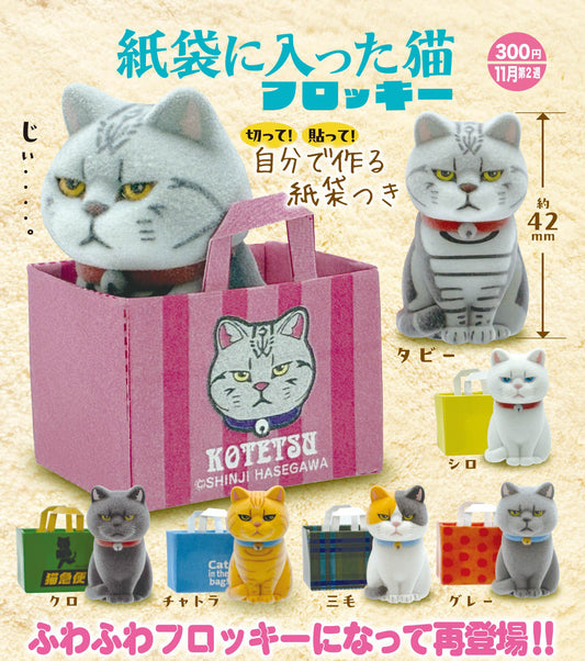 Cat in Paper Bag Flocky — gachapon wholesale supplier