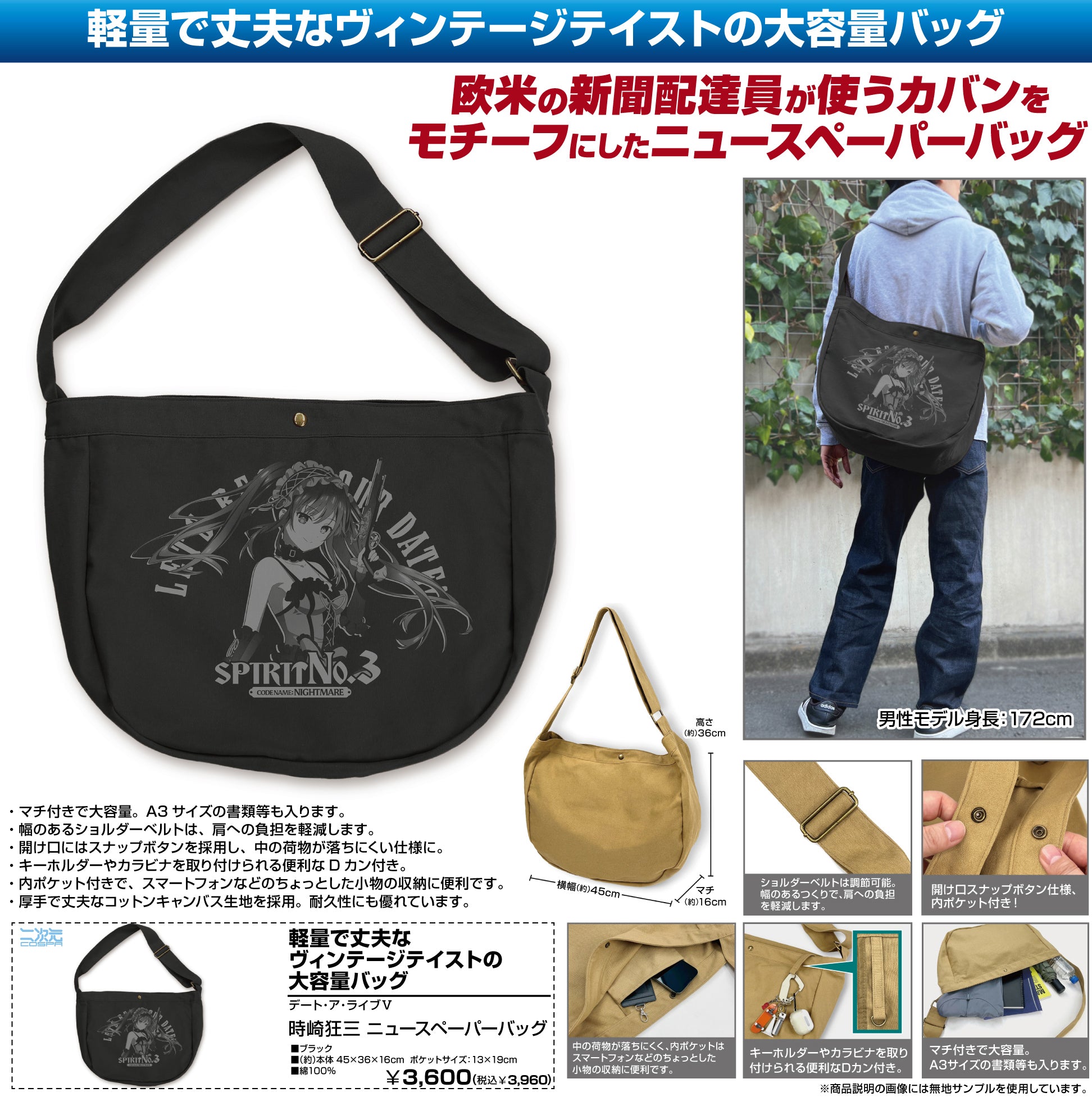 Date A Live V Tokisaki Kurumi Newspaper Bag Black - Max Factory figures wholesale