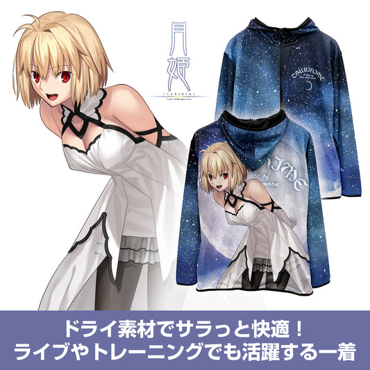 TSUKIHIME -A Piece of Blue Glass Moon- Arcueid Brunestud Full Graphic Dry Hoodie (M Size) - Good Smile Company wholesale
