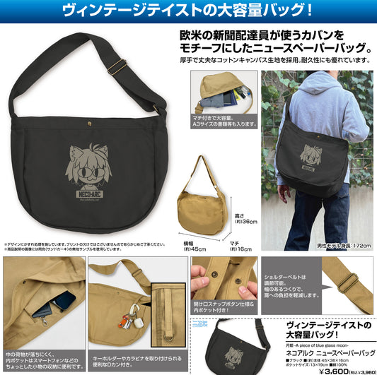 TSUKIHIME -A Piece of Blue Glass Moon- Neco Arc Newspaper Bag Black - anime figures wholesale