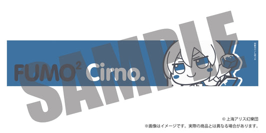 Touhou Project Fumofumo Muffler Towel 3 Fumofumo Cirno. Cirno — best anime merchandise wholesaler USA