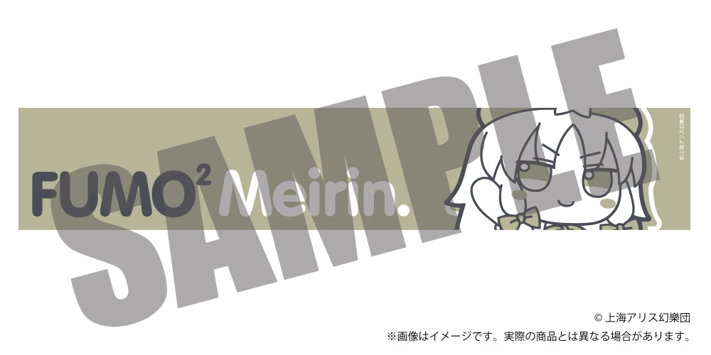Touhou Project Fumofumo Muffler Towel 4 Fumofumo Meirin. Hong Meiling — anime collectibles bulk distributor