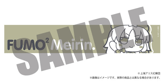 Touhou Project Fumofumo Muffler Towel 4 Fumofumo Meirin. Hong Meiling — anime collectibles bulk distributor