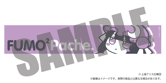 Touhou Project Fumofumo Muffler Towel 5 Fumofumo Pache. Patchouli Knowledge — anime figure dropshipping supplier