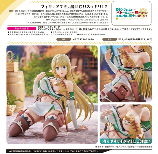 1/7 Scale Figure I'm a Behemoth, an S-Ranked Monster, but Mistaken for a Cat, I Live as an Elf Girl's Pet Aria & Tama — scale anime figures wholesale