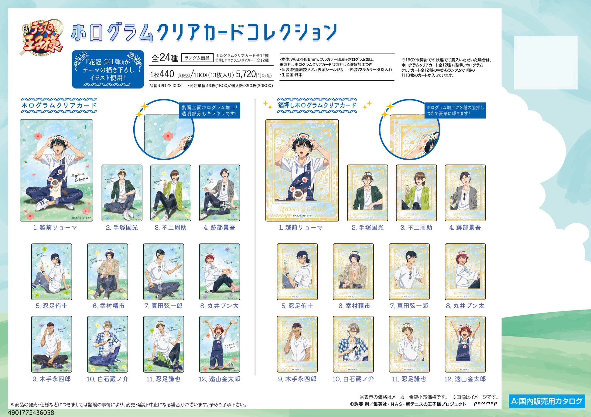 New The Prince of Tennis Hologram Clear Card Collection -Flower Crown Vol. 1- - anime acrylic stand wholesale