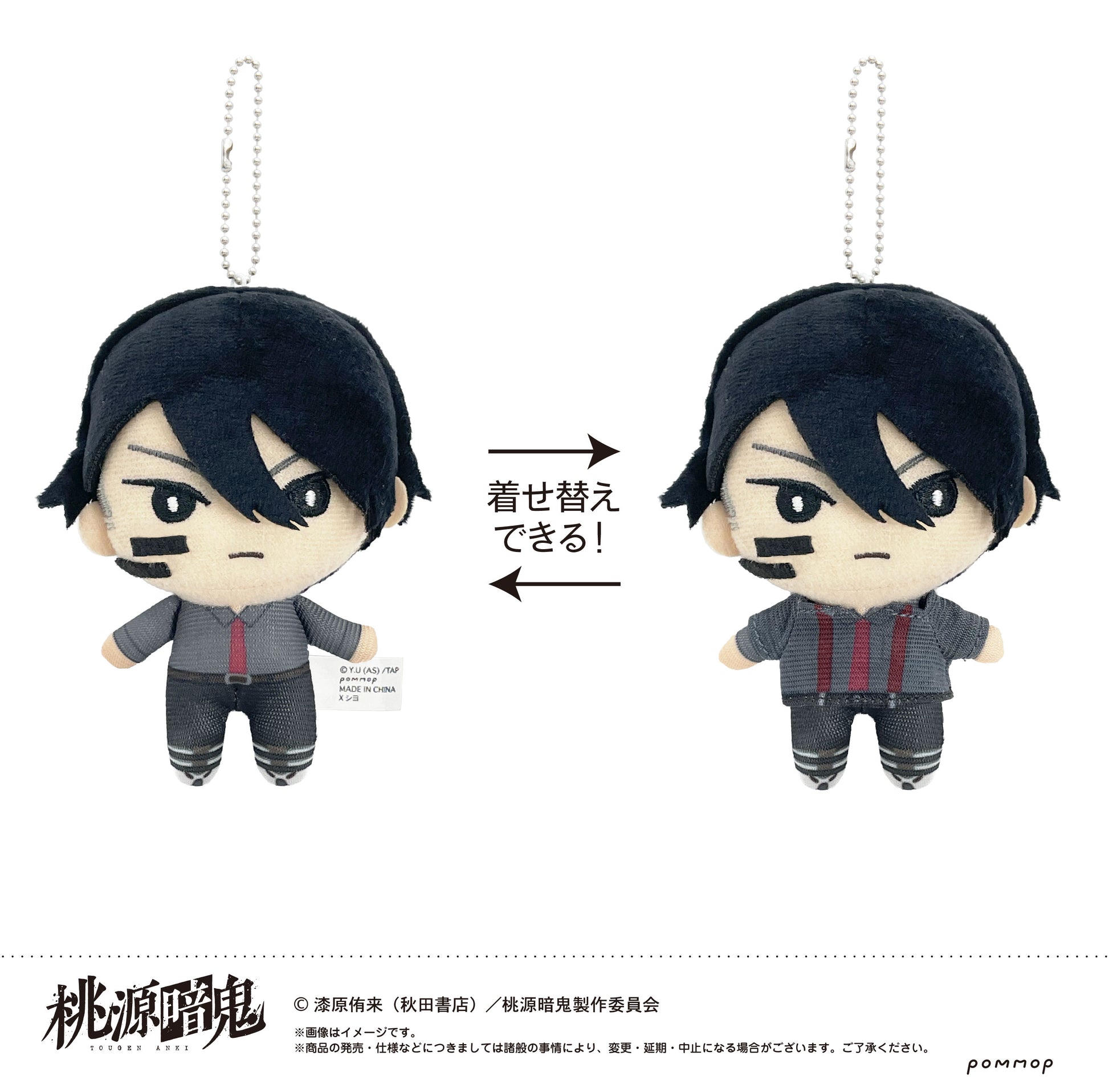 Tougen Anki Okigae Plush Mini B Mudano Naito - wholesale anime plush toys