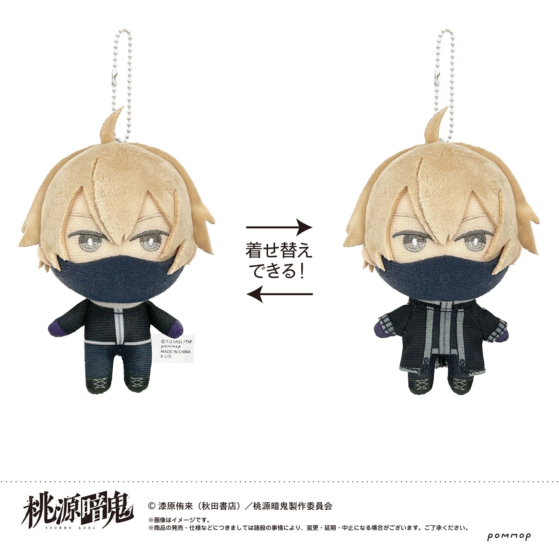 Tougen Anki Okigae Plush Mini C Kougasaki Jin - wholesale anime plush toys