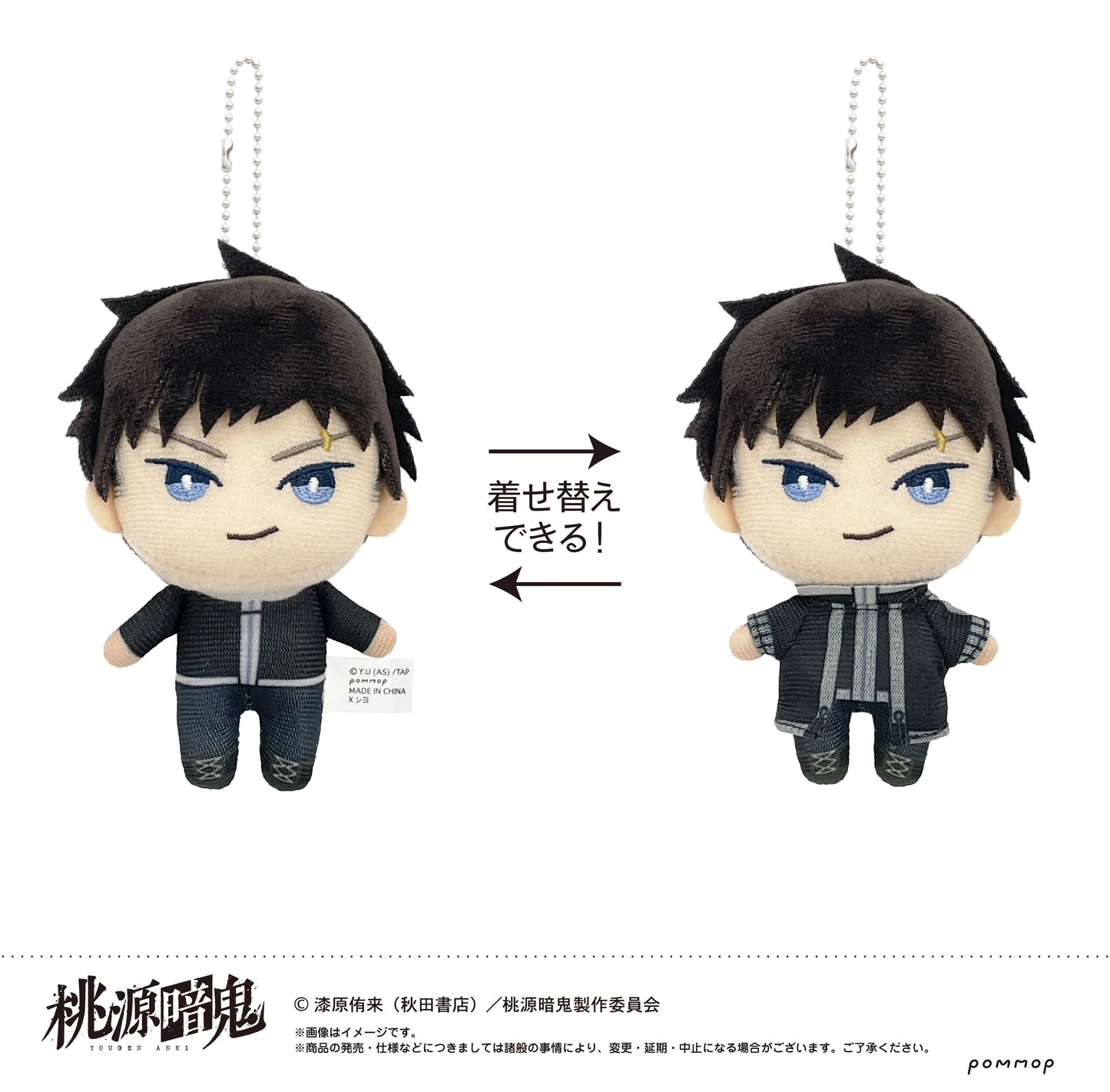 Tougen Anki Okigae Plush Mini D Yaoroshi Ikari - wholesale anime plush toys