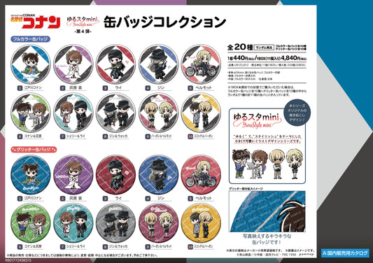 Detective Conan Can Badge Collection -Yuru Style mini Vol. 4- - import anime figures wholesale from Japan