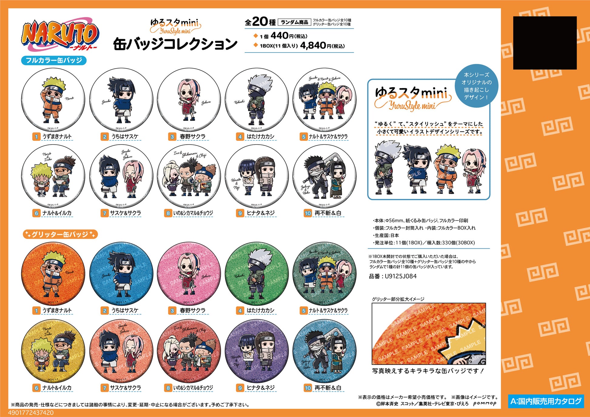 NARUTO Can Badge Collection -Yuru Style mini- - anime figure wholesale price list