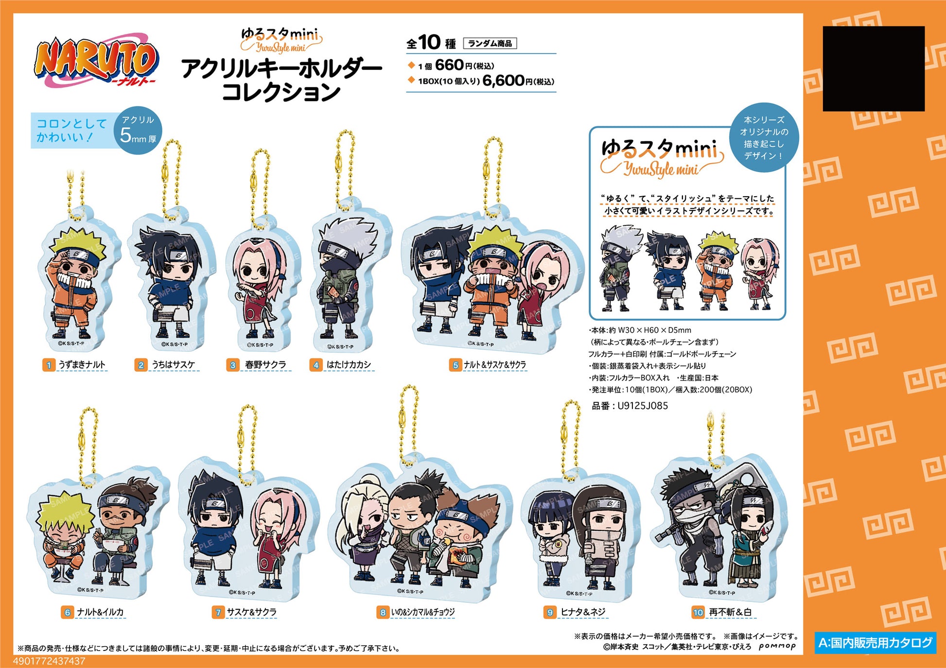 NARUTO Acrylic Key Chain Collection -Yuru Style mini- - bulk anime figures supplier