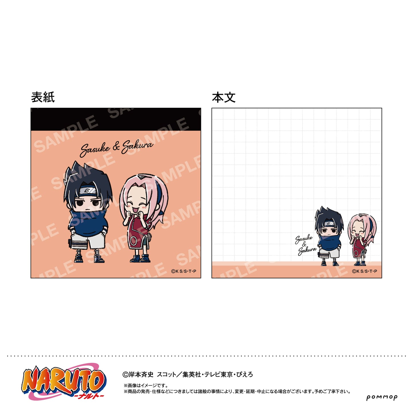 NARUTO Mini Memo -Yuru Style mini- G Sasuke & Sakura - ConoFig wholesale supplier