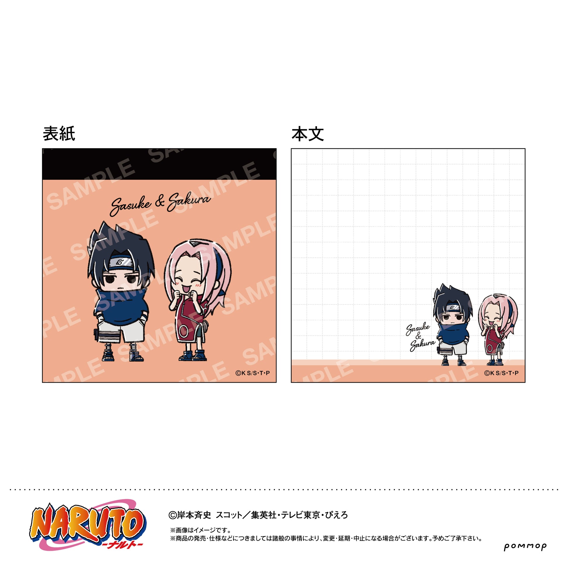 NARUTO Mini Memo -Yuru Style mini- G Sasuke & Sakura - ConoFig wholesale supplier