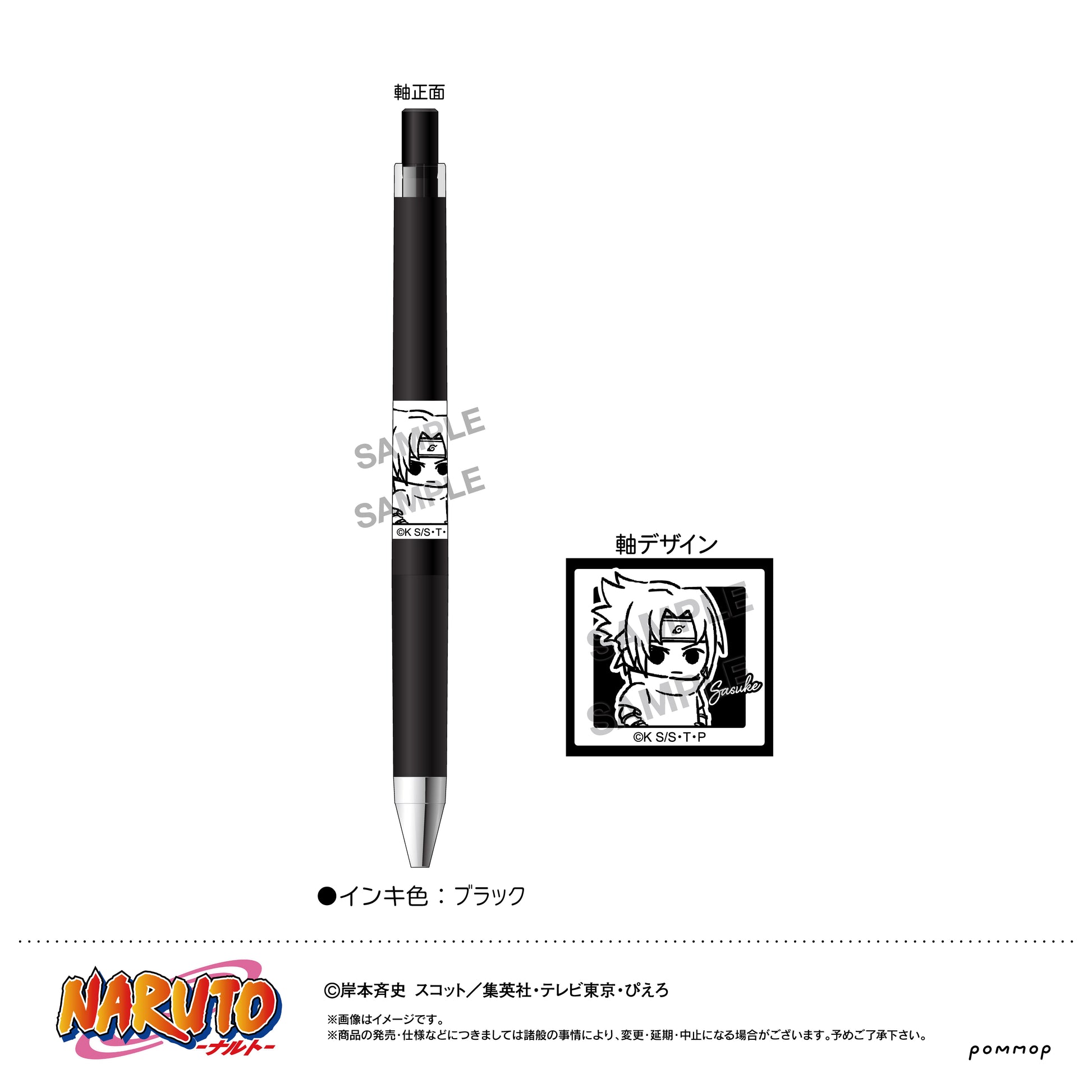 NARUTO Juice up Ballpoint Pen -Yuru Style mini- B Uchiha Sasuke - FURYU figures wholesale
