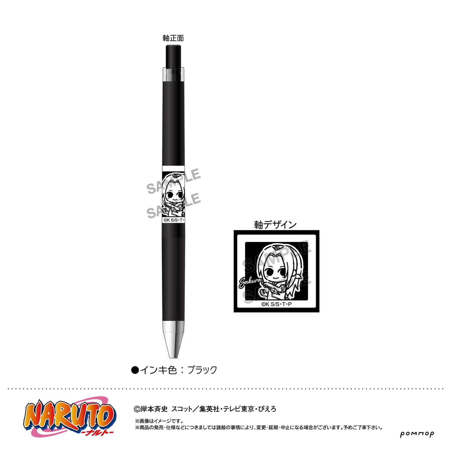 NARUTO Juice up Ballpoint Pen -Yuru Style mini- C Haruno Sakura - ORANGE ROUGE figures wholesale