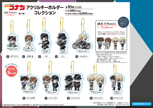 Detective Conan Acrylic Key Chain Collection -Yuru Style mini Vol. 4- - PVC anime figures wholesale