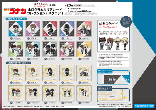 Detective Conan Hologram Clear Card Collection (Square) -Yuru Style mini Vol. 4- - Kotobukiya figures wholesale