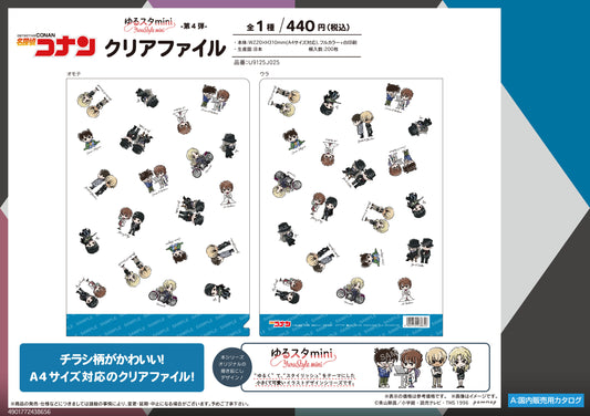 Detective Conan Clear File -Yuru Style mini Vol. 4- - where to buy anime figures wholesale USA