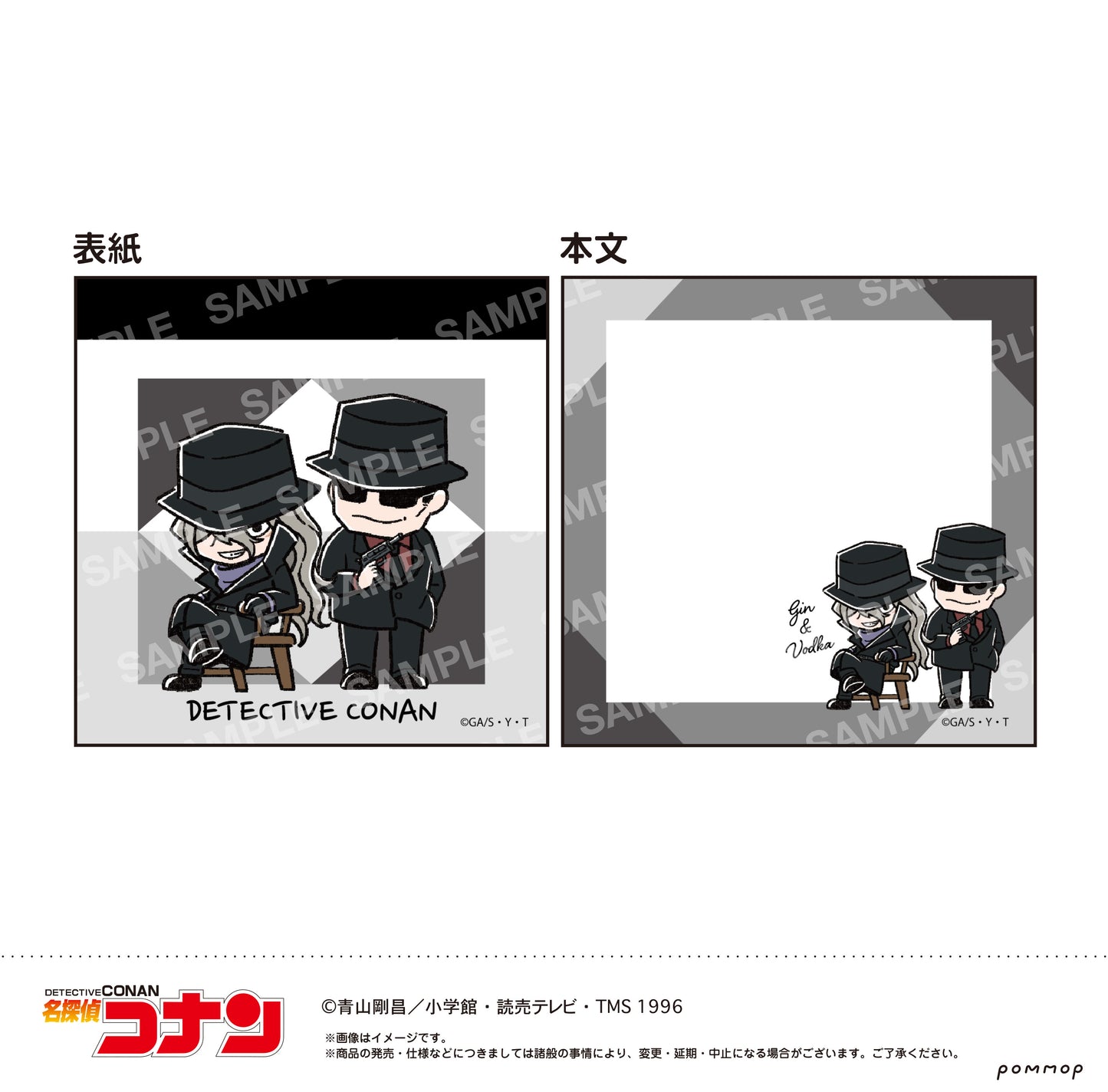 Detective Conan Mini Memo -Yuru Style mini Vol. 4- H Gin & Vodka - FURYU figures wholesale