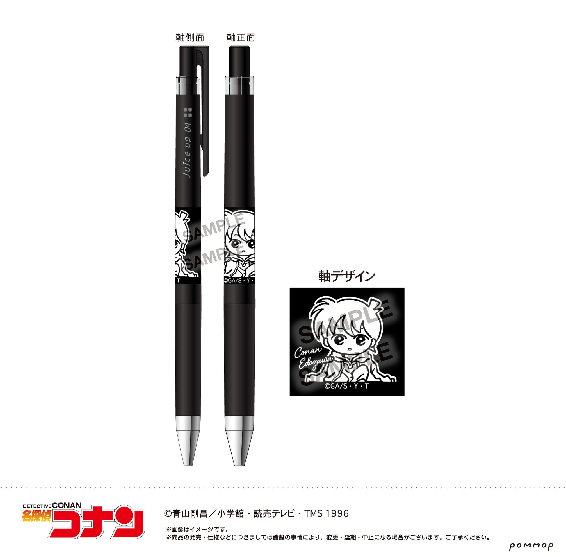 Detective Conan Juice up Ballpoint Pen -Yuru Style mini Vol. 4- A Edogawa Conan - anime collectibles wholesale